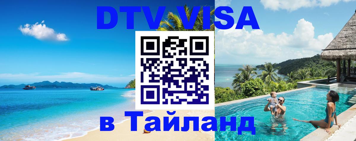 Сколько стоит DTV виза — актуальные цены, оформление даже без документов - 05.10.2025 